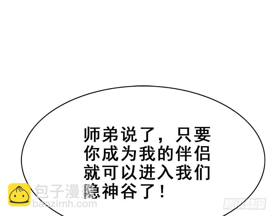 102.大型修罗场(1/2)-第114话