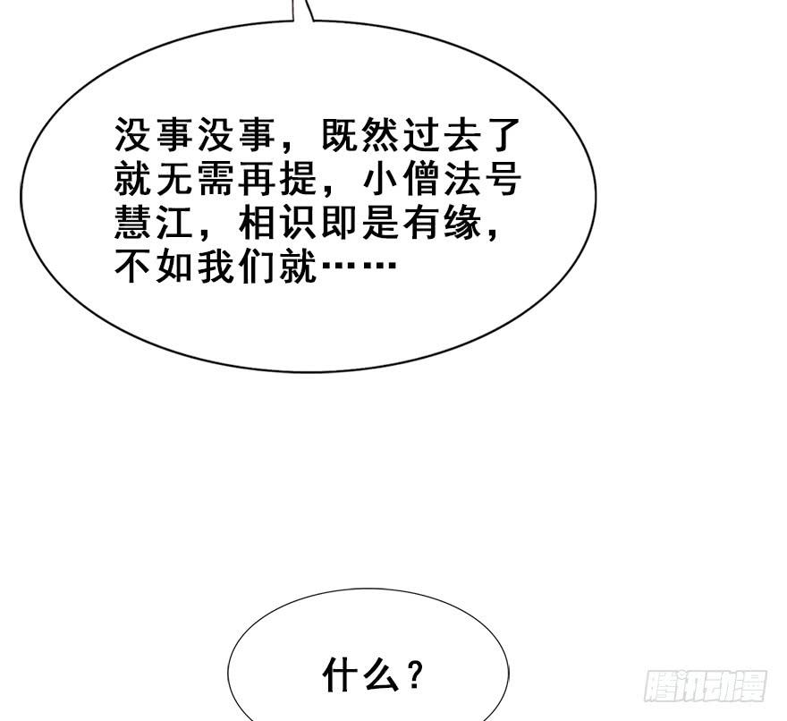 师兄，请按剧本来！ - 102.大型修罗场(2/2) - 5