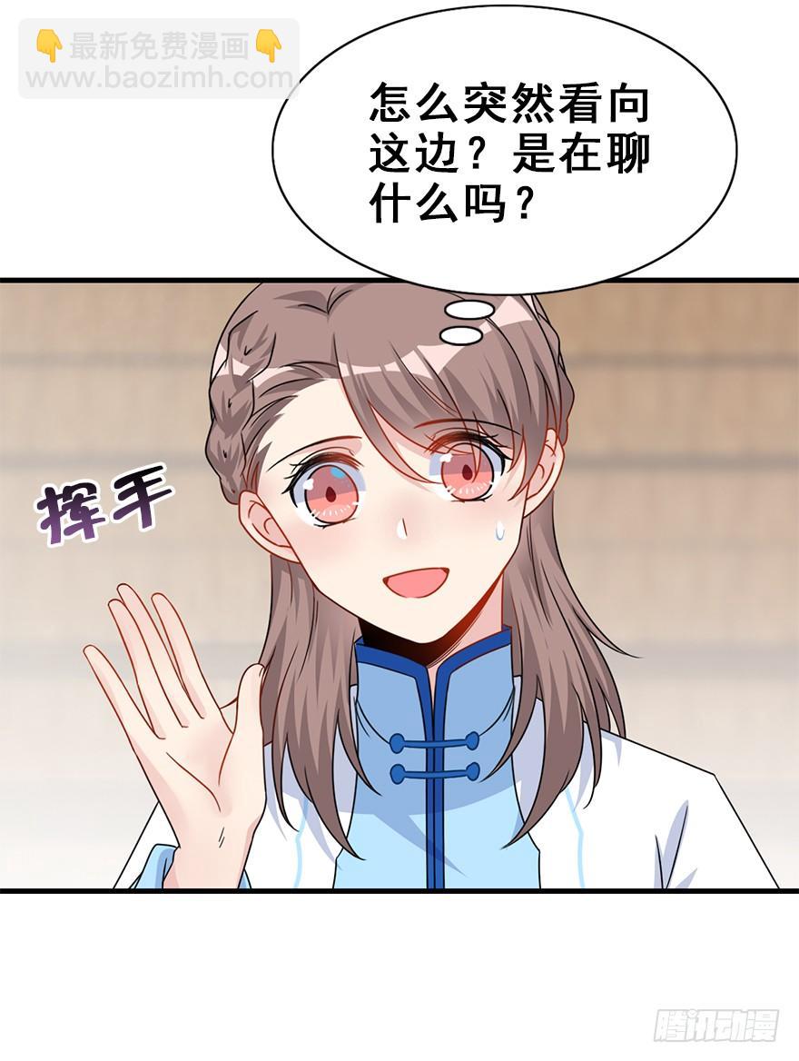 103.糟糕他长草了(1/2)-第116话