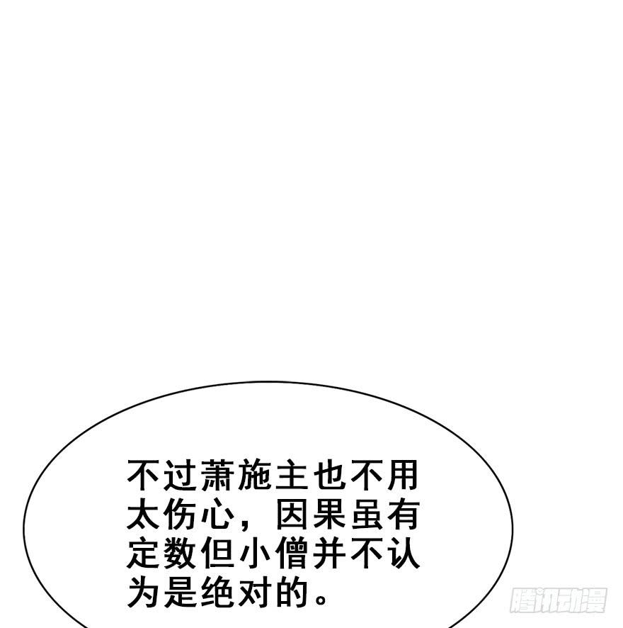 师兄，请按剧本来！ - 103.糟糕他长草了(1/2) - 7