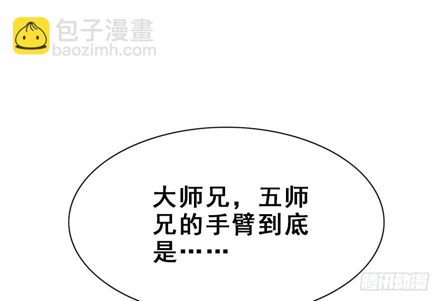 103.糟糕他长草了(1/2)-第116话