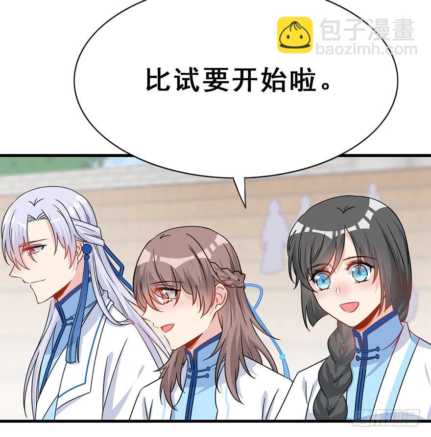 师兄，请按剧本来！ - 103.糟糕他长草了(1/2) - 5