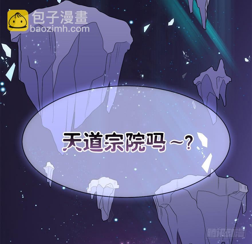 师兄，请按剧本来！ - 51.黑暗中的反派势力(2/2) - 4