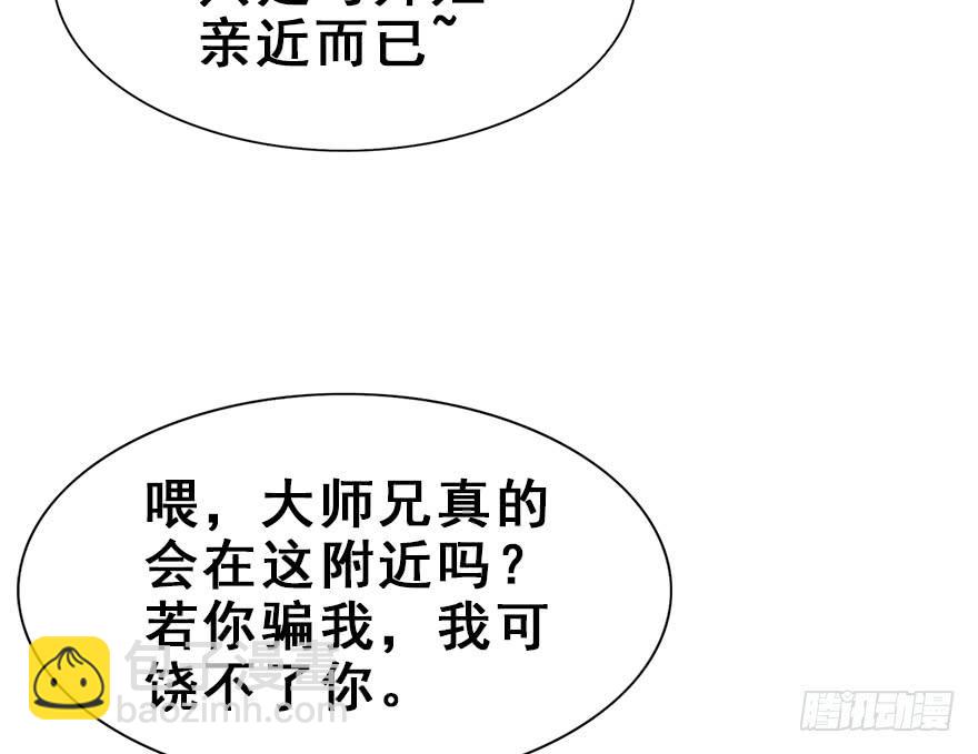 105.反派出场？！(1/2)-第118话