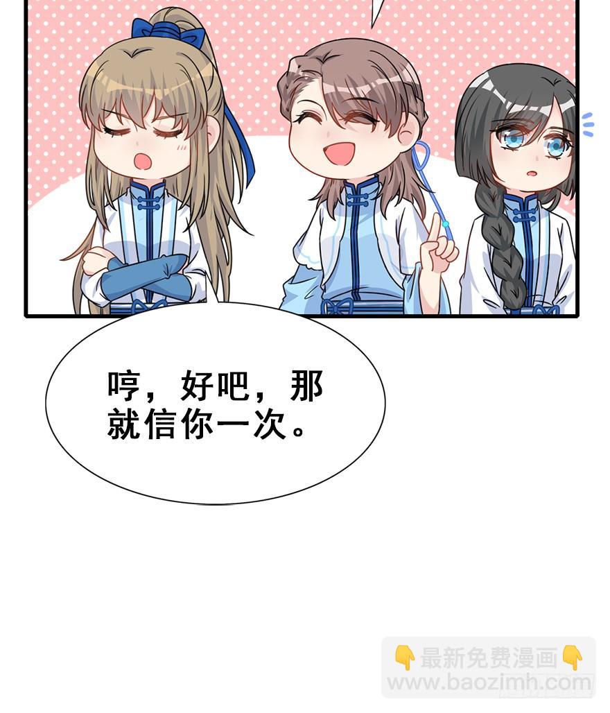 105.反派出场？！(1/2)-第118话