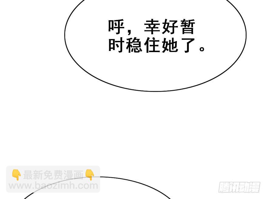105.反派出场？！(1/2)-第118话