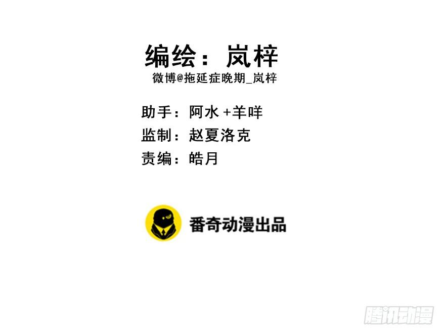 105.反派出场？！(1/2)-第118话