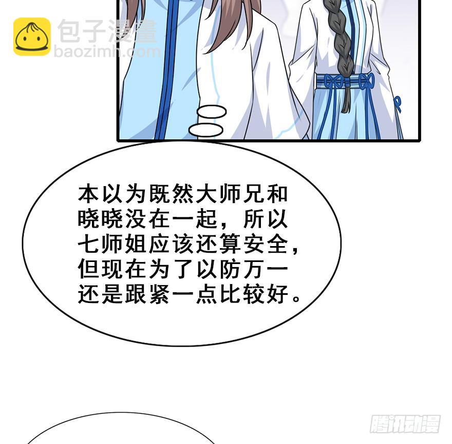 105.反派出场？！(1/2)-第118话