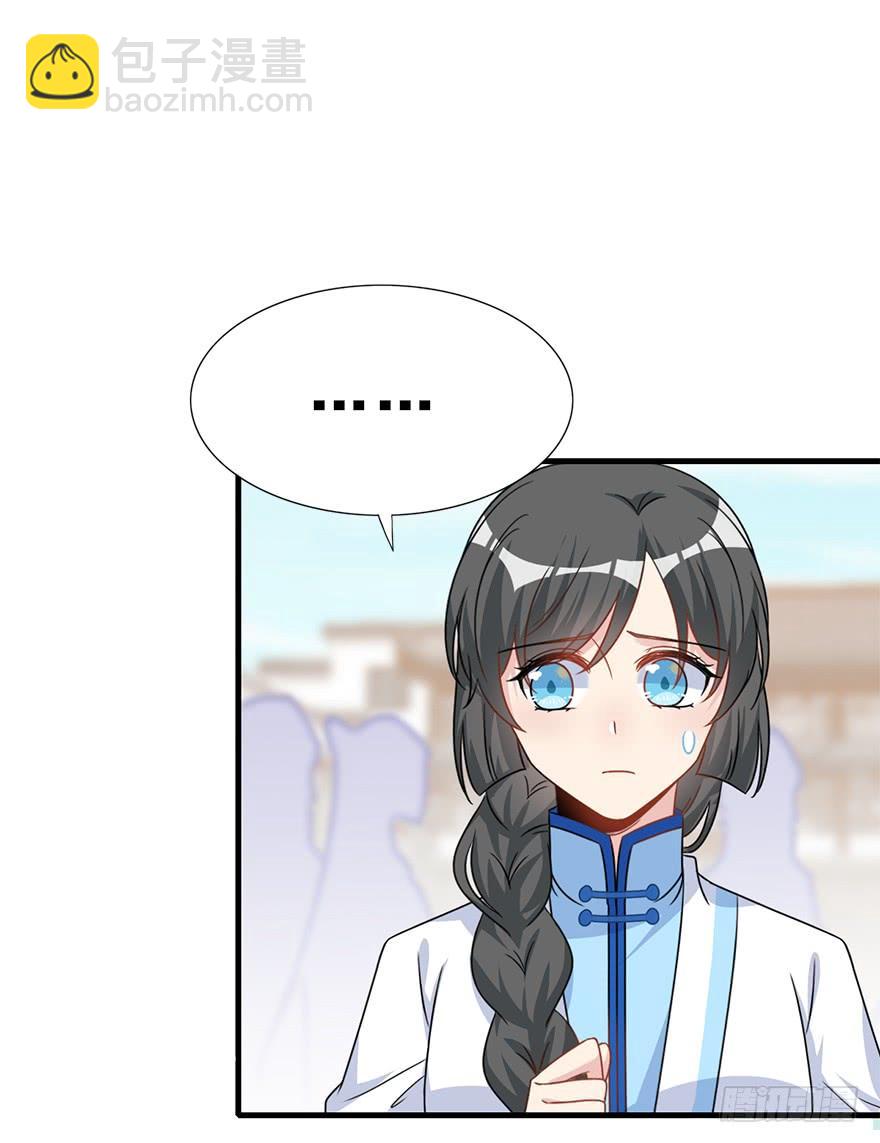 105.反派出场？！(1/2)-第118话