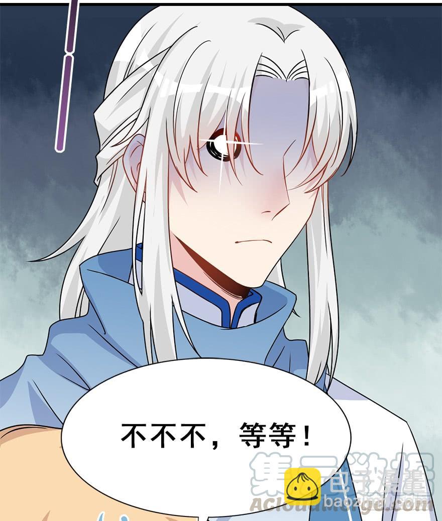 师兄，请按剧本来！ - 107.喜欢她。(1/2) - 4