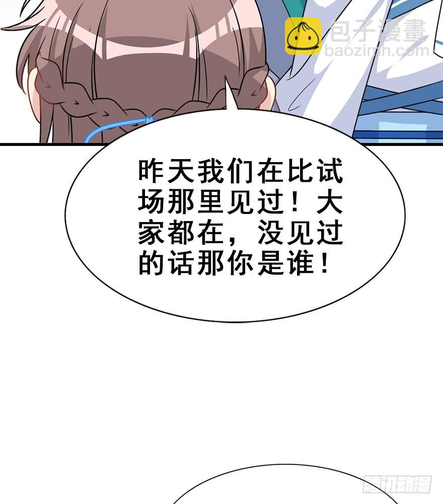 师兄，请按剧本来！ - 107.喜欢她。(1/2) - 8