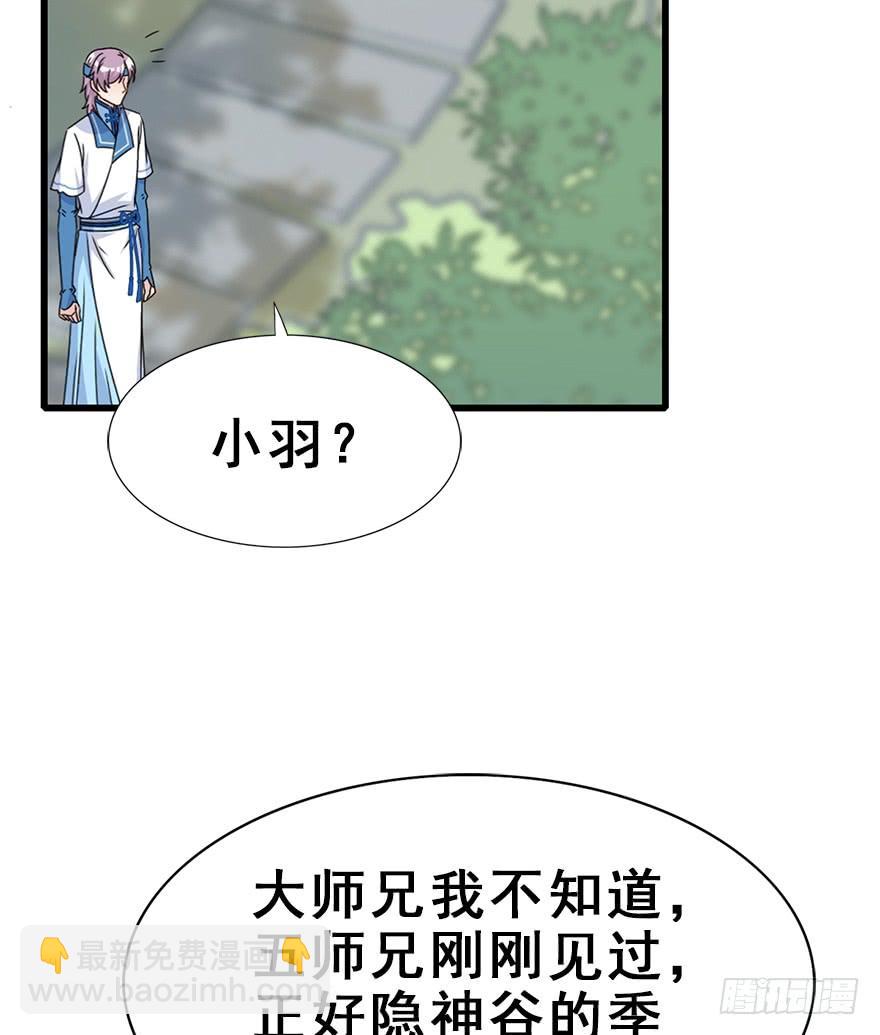 师兄，请按剧本来！ - 107.喜欢她。(1/2) - 1