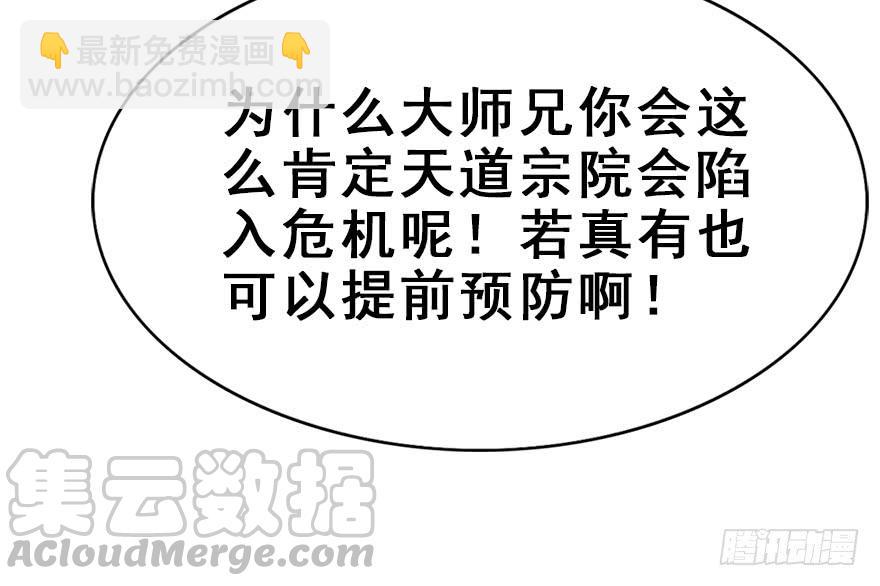 109.质问、危机(1/2)-第122话