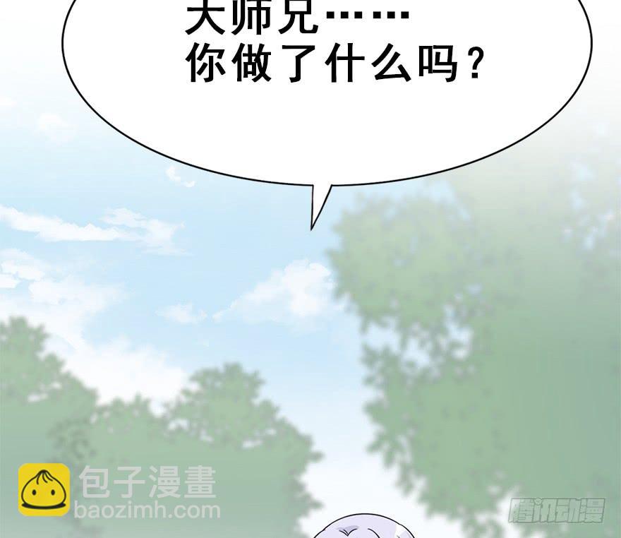 师兄，请按剧本来！ - 109.质问、危机(1/2) - 6