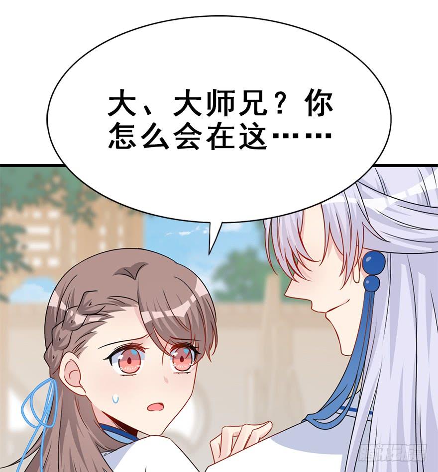 师兄，请按剧本来！ - 109.质问、危机(1/2) - 4