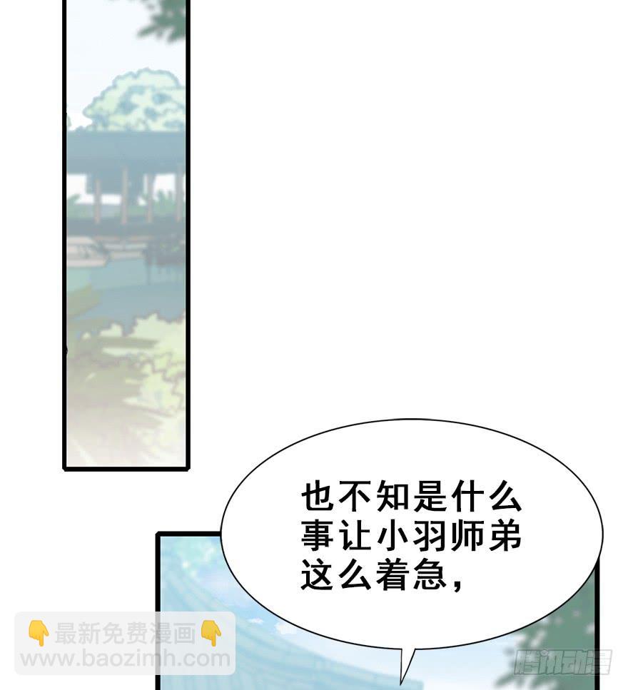 师兄，请按剧本来！ - 109.质问、危机(1/2) - 7