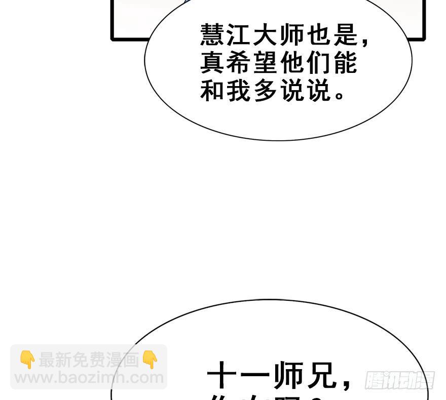 109.质问、危机(1/2)-第122话