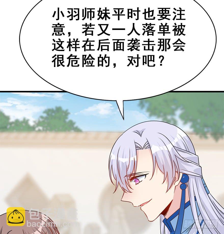 师兄，请按剧本来！ - 109.质问、危机(1/2) - 6