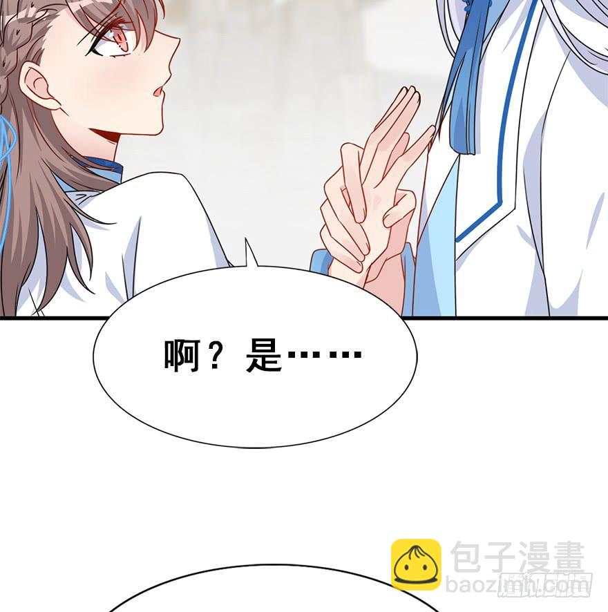 师兄，请按剧本来！ - 109.质问、危机(1/2) - 7