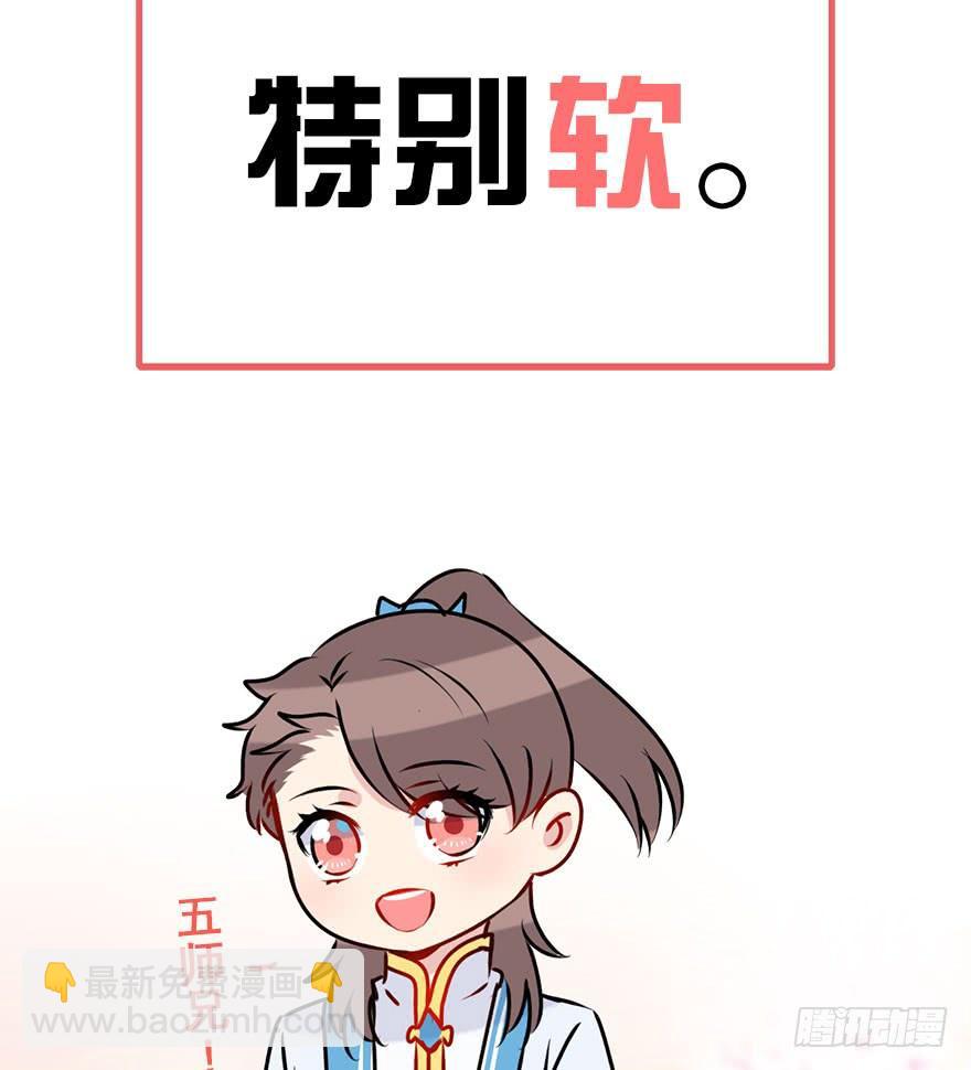 番外.你所不知道的五师兄(1/2)-第62话