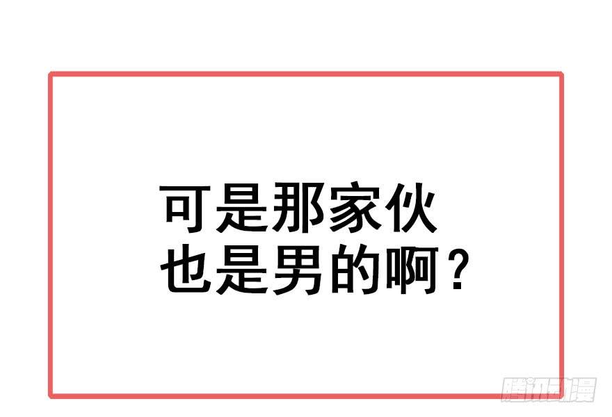 師兄，請按劇本來！ - 番外.你所不知道的五師兄(1/2) - 7