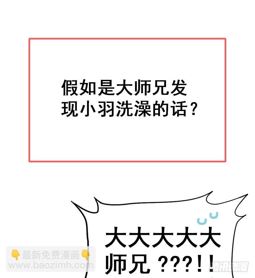 番外.你所不知道的五师兄(1/2)-第62话