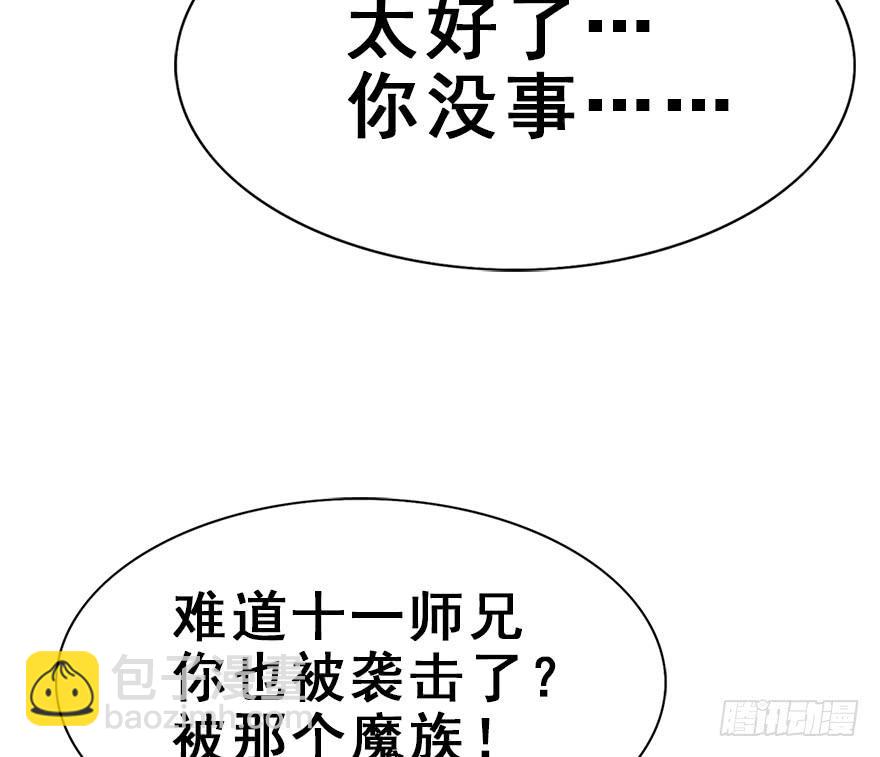 110.袭击(1/2)-第124话