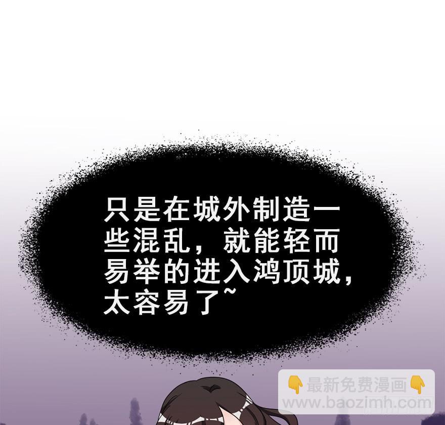 师兄，请按剧本来！ - 110.袭击(1/2) - 6