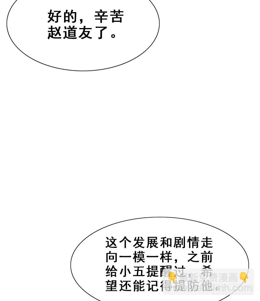 57.不要讨厌我。(1/2)-第64话