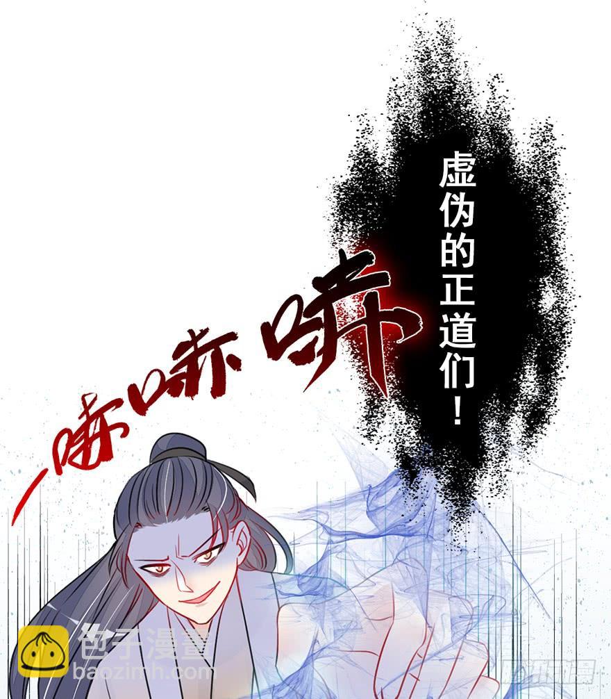 師兄，請按劇本來！ - 57.不要討厭我。(1/2) - 7