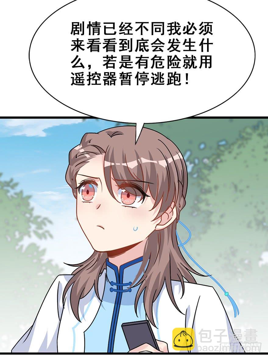 112.幻境（1）(1/2)-第126话