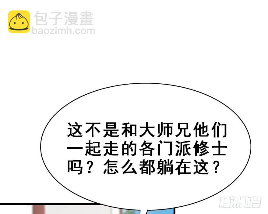 112.幻境（1）(1/2)-第126话