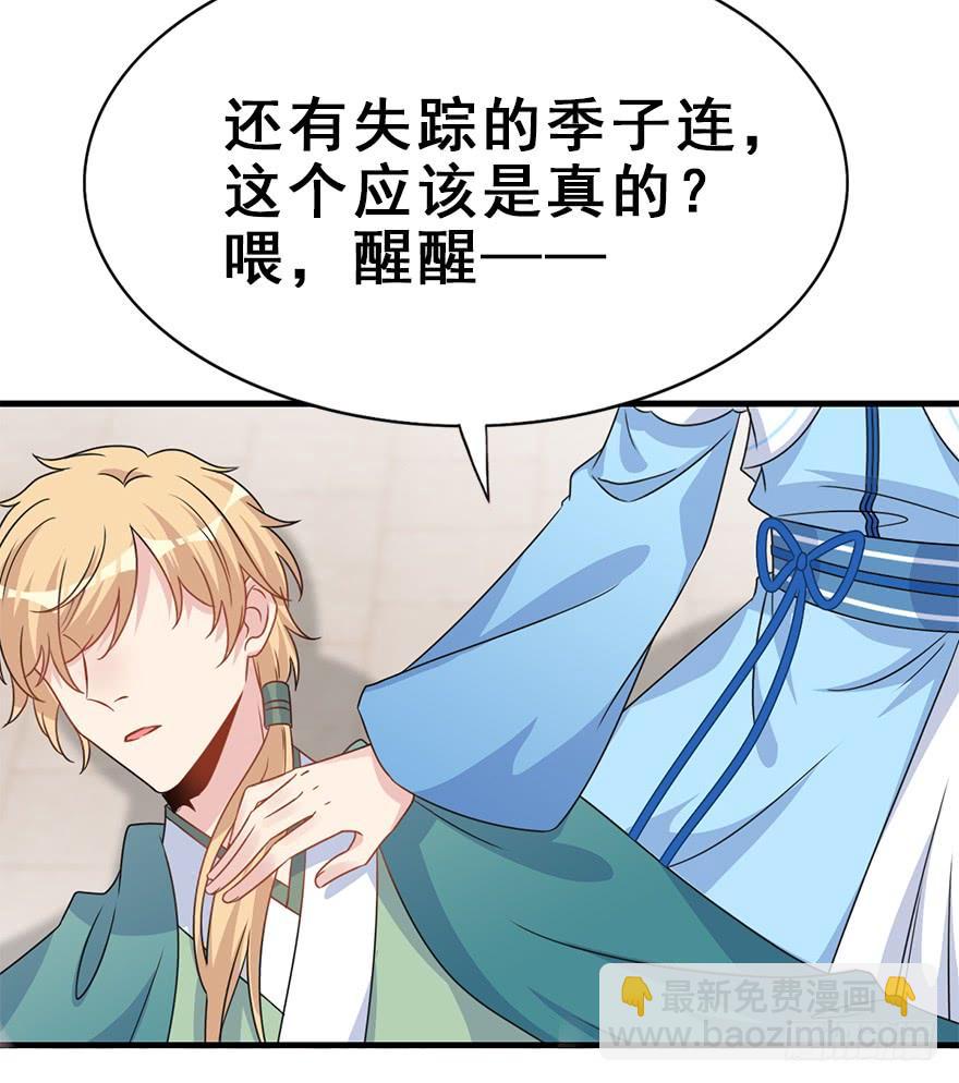 112.幻境（1）(1/2)-第126话