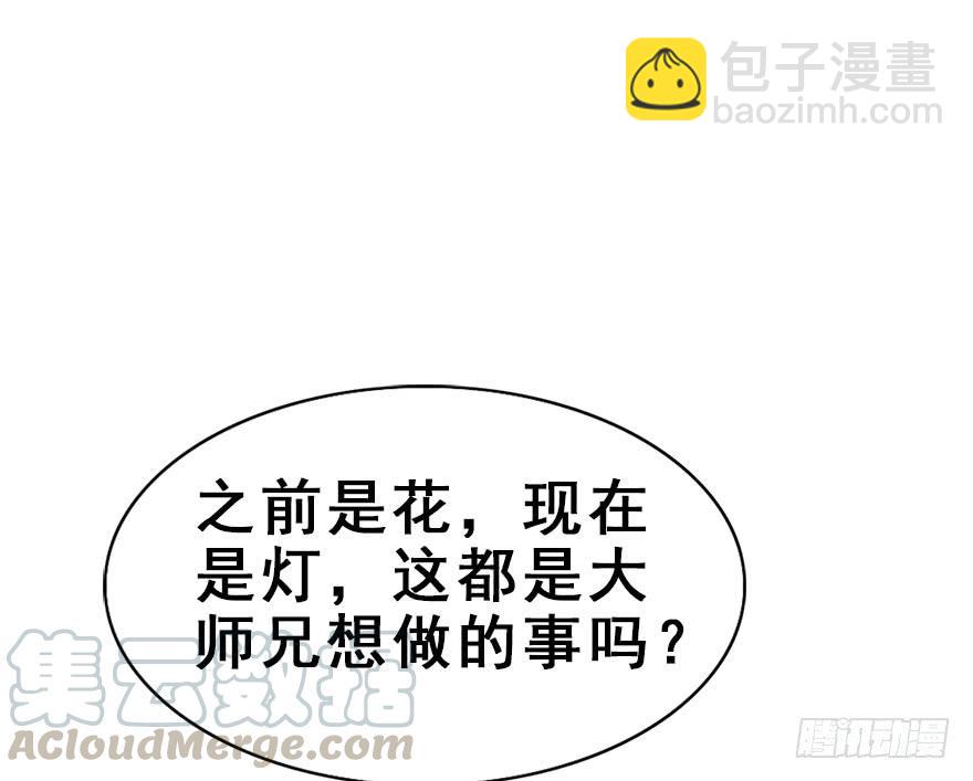 114.幻境（3）(1/2)-第128话