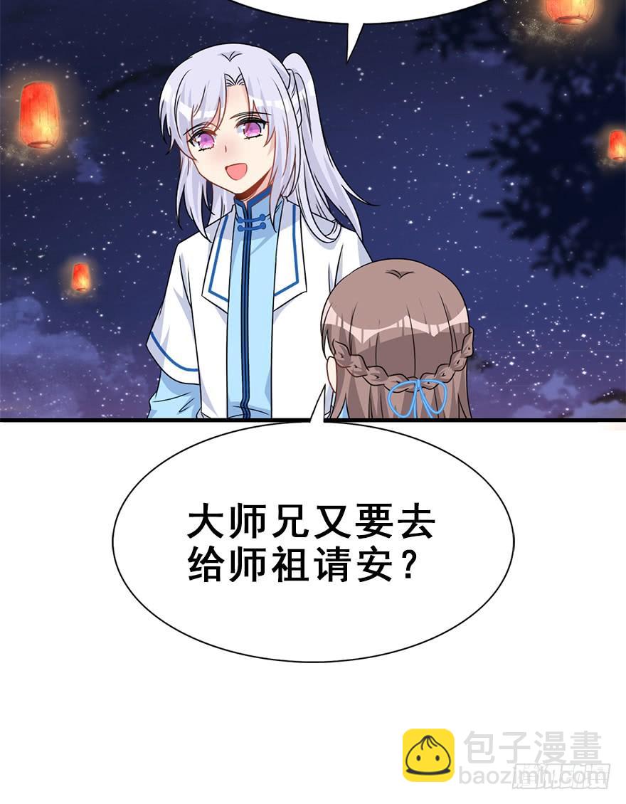 114.幻境（3）(1/2)-第128话