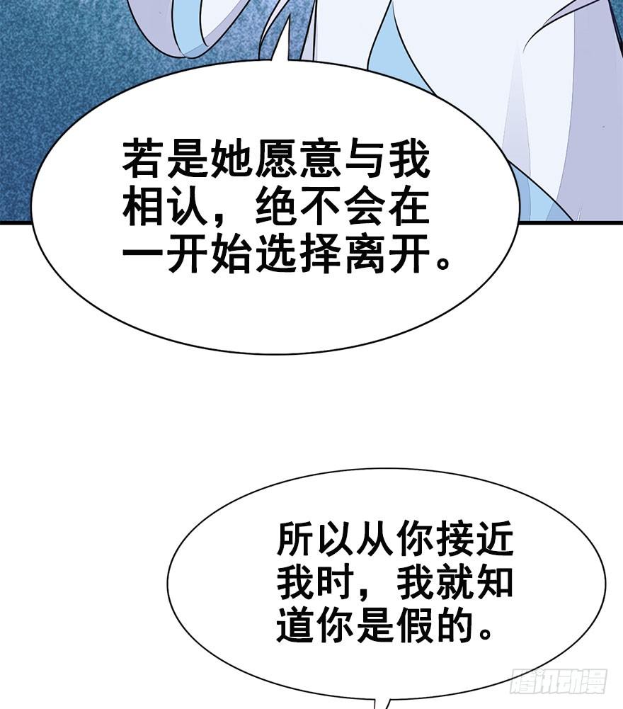 师兄，请按剧本来！ - 33.命定之人。(1/2) - 4