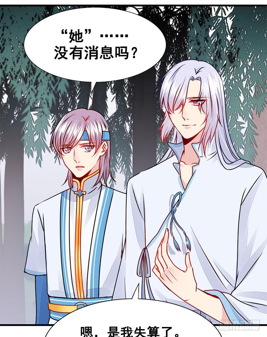 33.命定之人。(1/2)-第36话