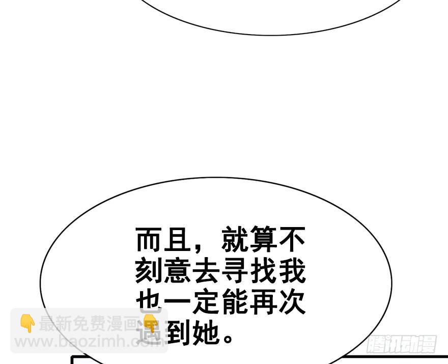 师兄，请按剧本来！ - 33.命定之人。(1/2) - 8