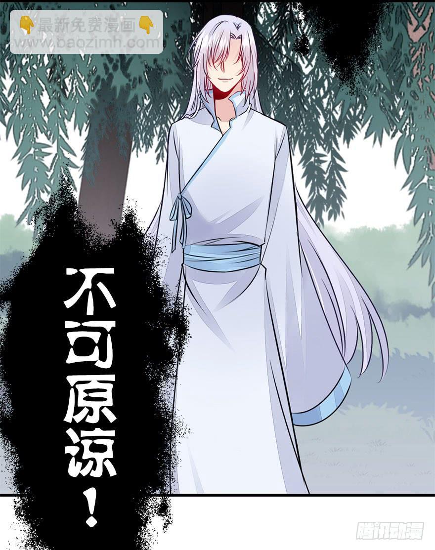 33.命定之人。(1/2)-第36话