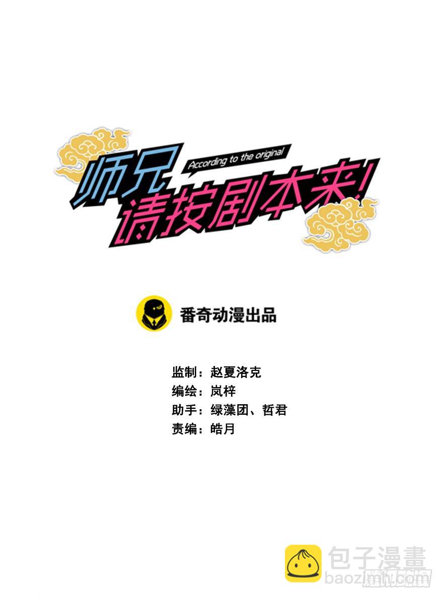 12.良心在痛啊(1/2)-第14话