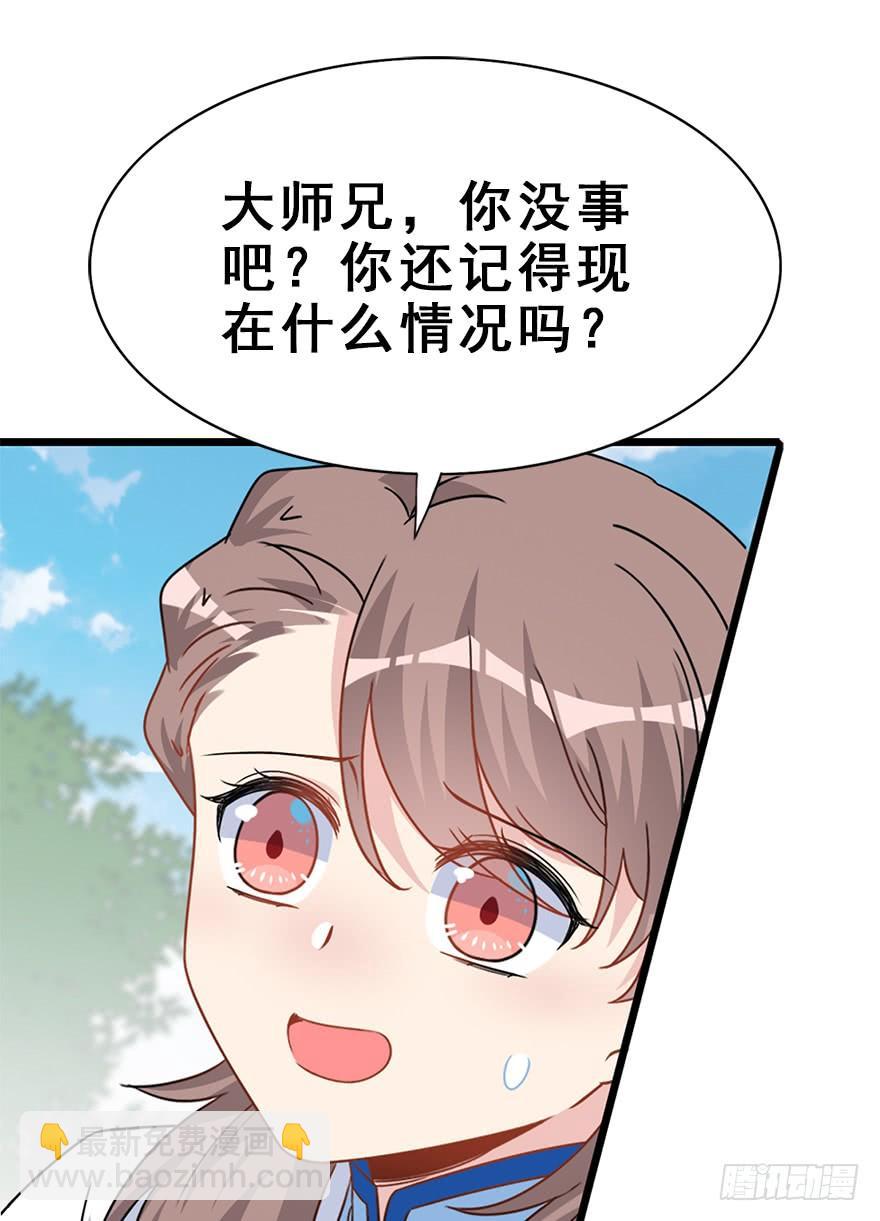 119.相信他。(1/2)-第134话