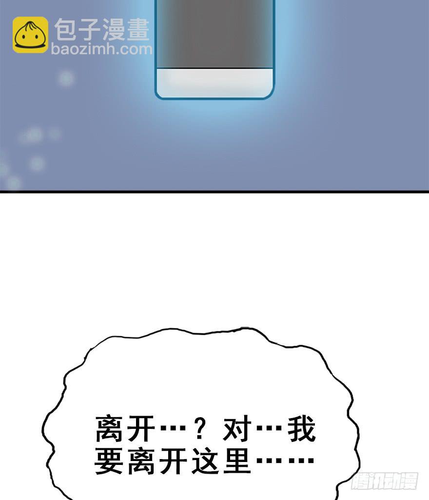 121.离开、留下&hellip;&hellip;(1/3)-第136话