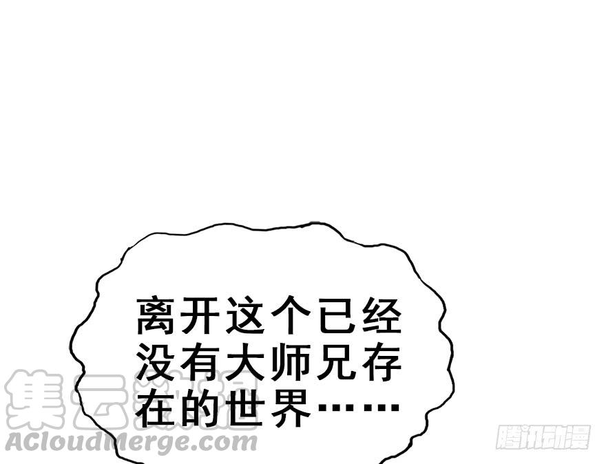 121.离开、留下&hellip;&hellip;(1/3)-第136话