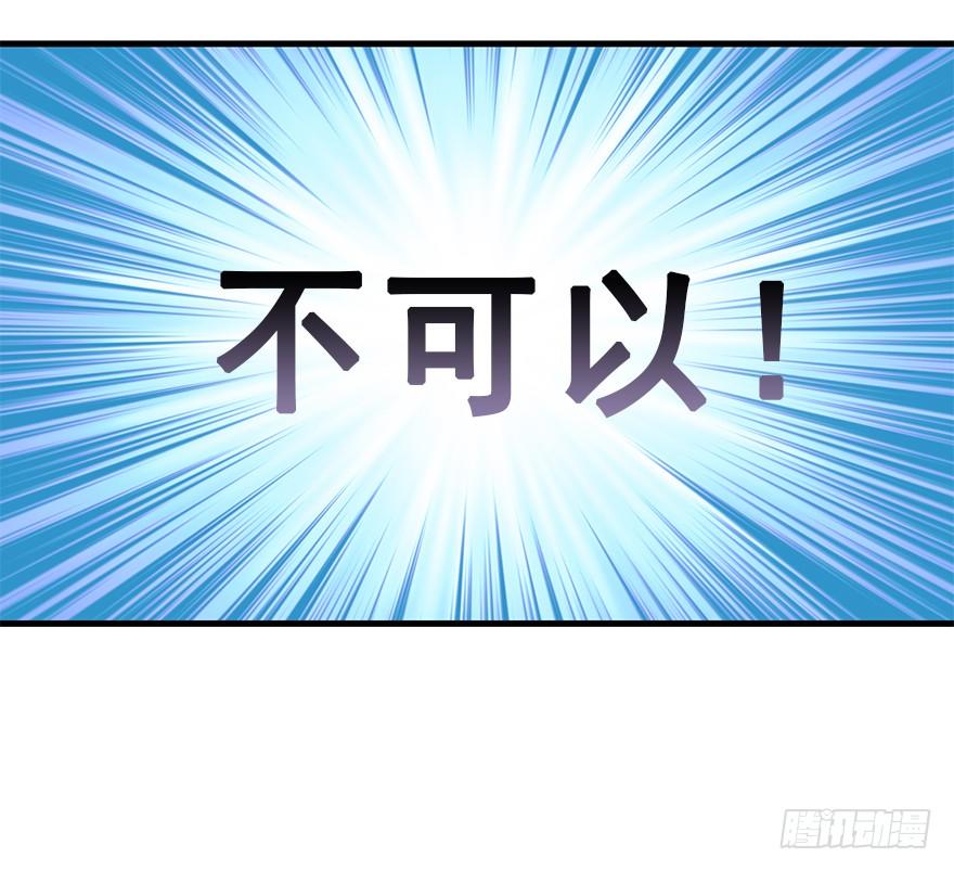 師兄，請按劇本來！ - 121.離開、留下……(1/3) - 7