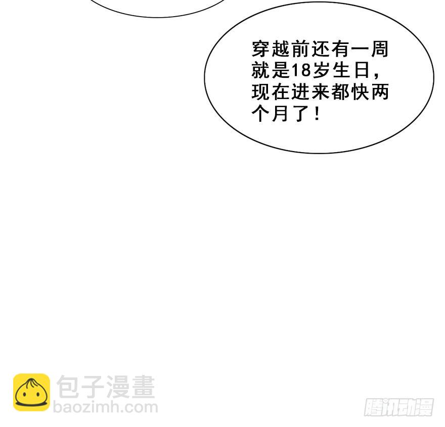 68.咦？？？(1/2)-第76话