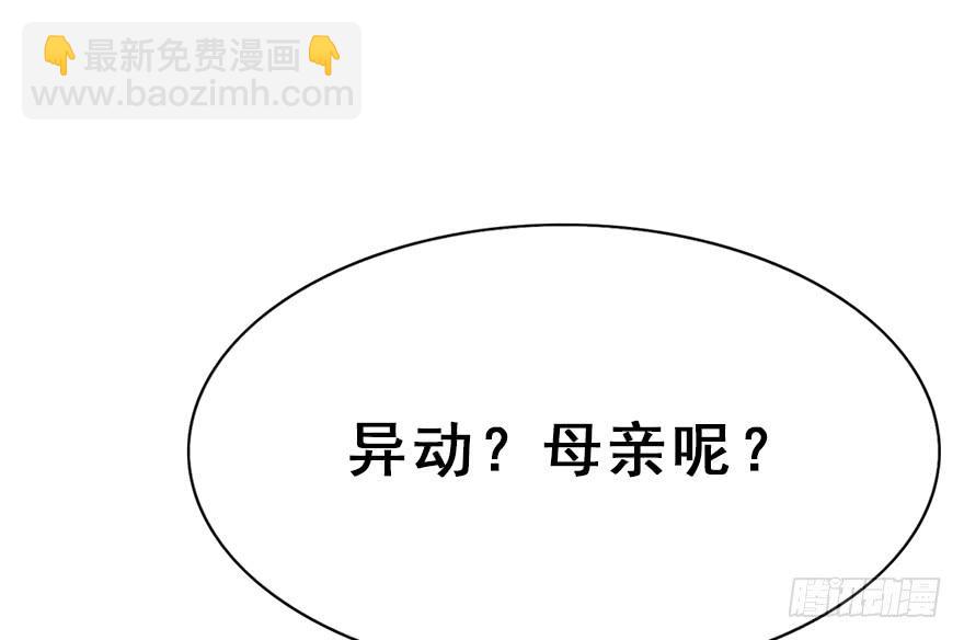 68.咦？？？(1/2)-第76话