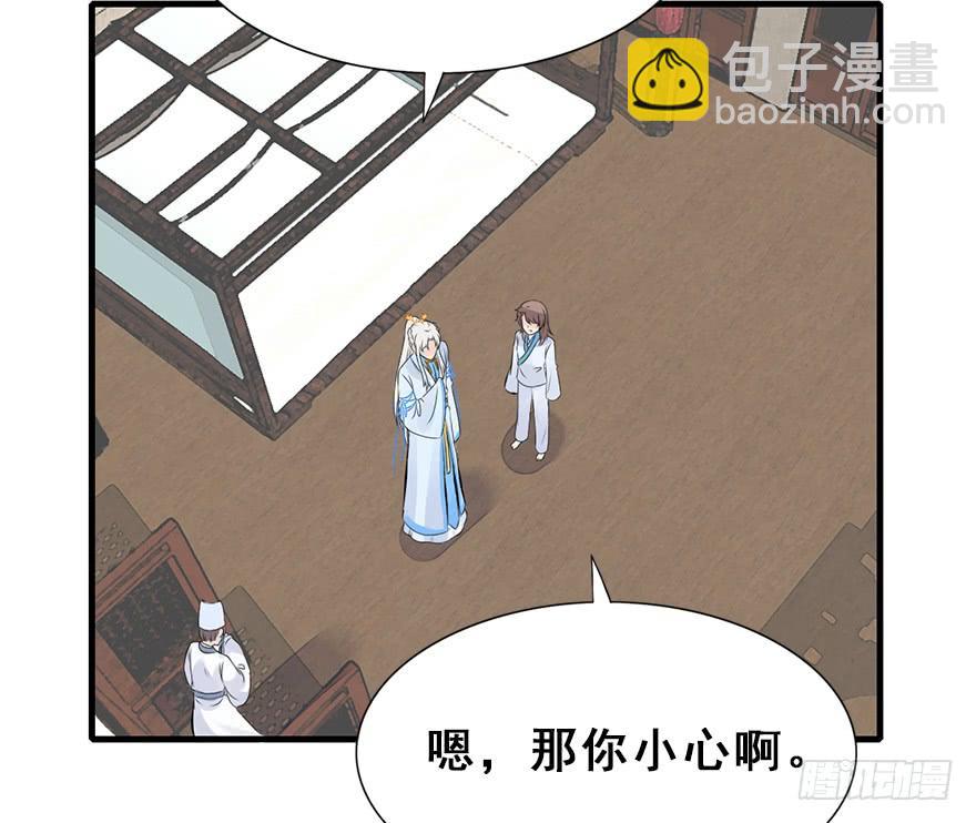 68.咦？？？(1/2)-第76话