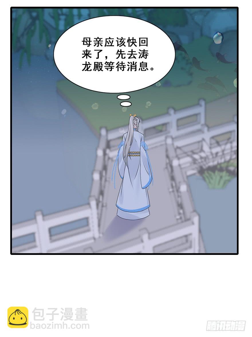 68.咦？？？(1/2)-第76话