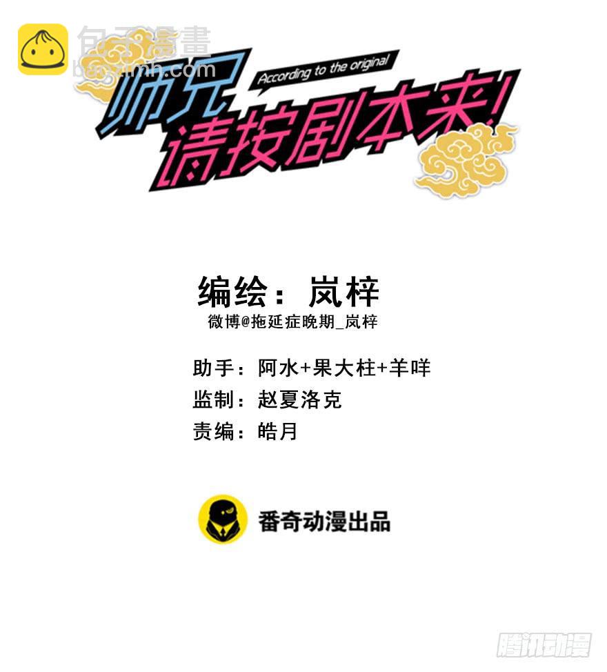 68.咦？？？(1/2)-第76话