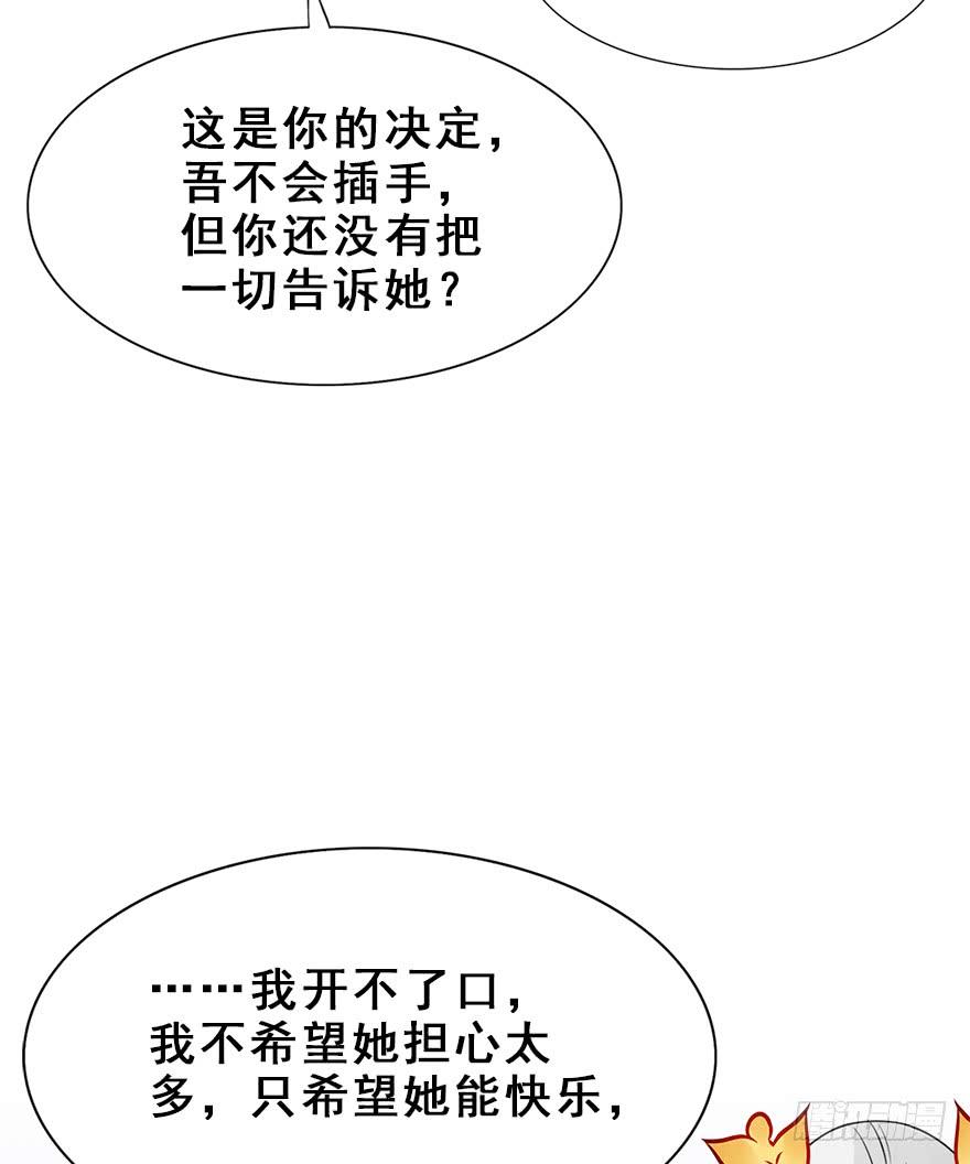 68.咦？？？(1/2)-第76话